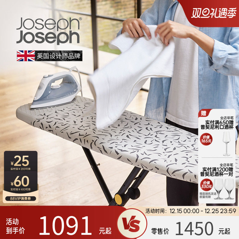 英国joseph家用折叠熨斗垫板