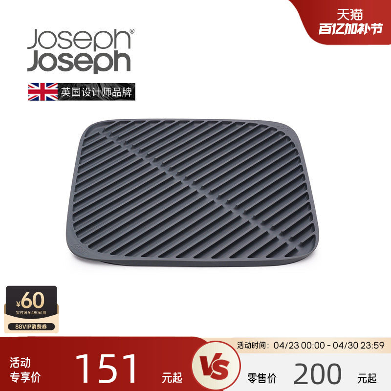 英国Joseph Joseph 橡胶方形水槽可折叠沥水杯垫滤水吧台垫 85089