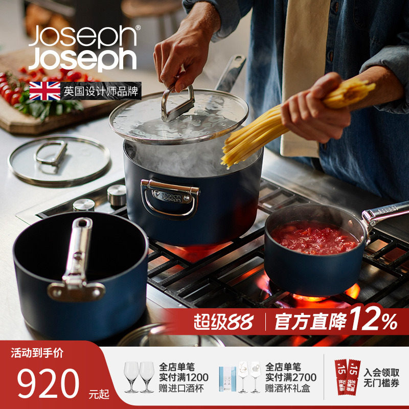 JosephJoseph可折疊手柄湯鍋