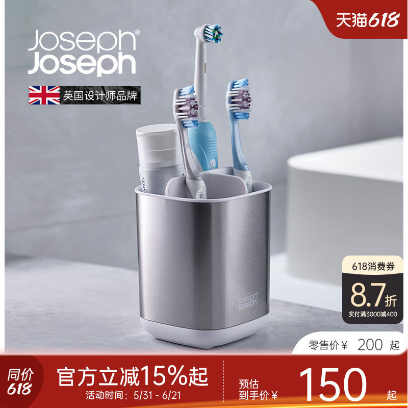 Joseph Joseph高端牙刷用品收纳盒洗漱台牙杯置物架不锈钢70530