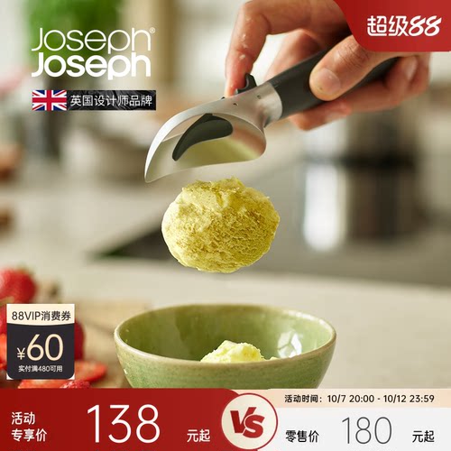 JosephJoseph冰淇淋挖勺