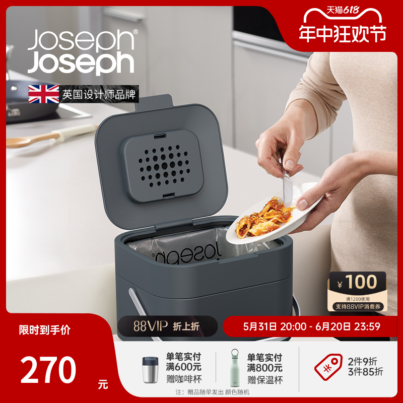 JosephJoseph厨房防异味垃圾桶