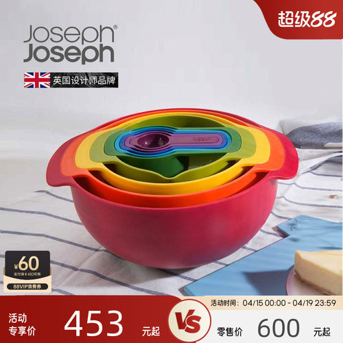 英国Joseph彩虹碗盆9件套高颜值