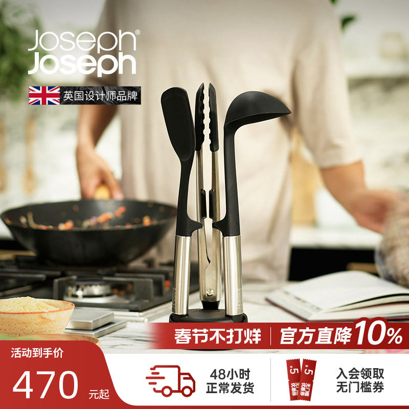 JosephJoseph硅胶炒菜铲勺铲夹勺子不锈钢厨具套装家用收
