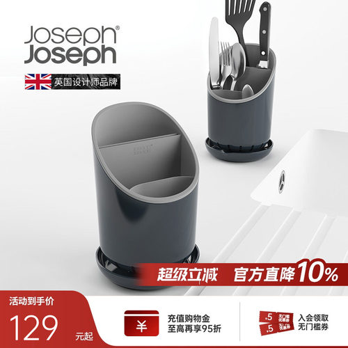 英国joseph厨具筷子沥水置物架