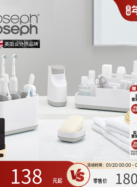 Joseph Joseph卫生间置物架洗漱台浴室牙膏架收纳牙刷筒 70509 II