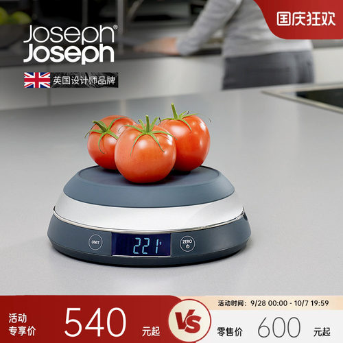 英国Joseph高精度电子称厨房用