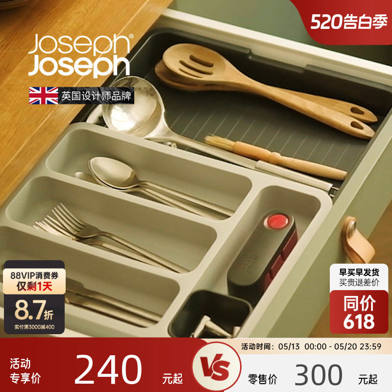 JosephJoseph厨房抽屉刀叉勺子整理收纳分割分格筷子餐具