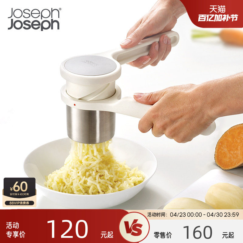 JosephJoseph多功能手动土豆泥压泥器旋压器儿童辅食捣碎器20100