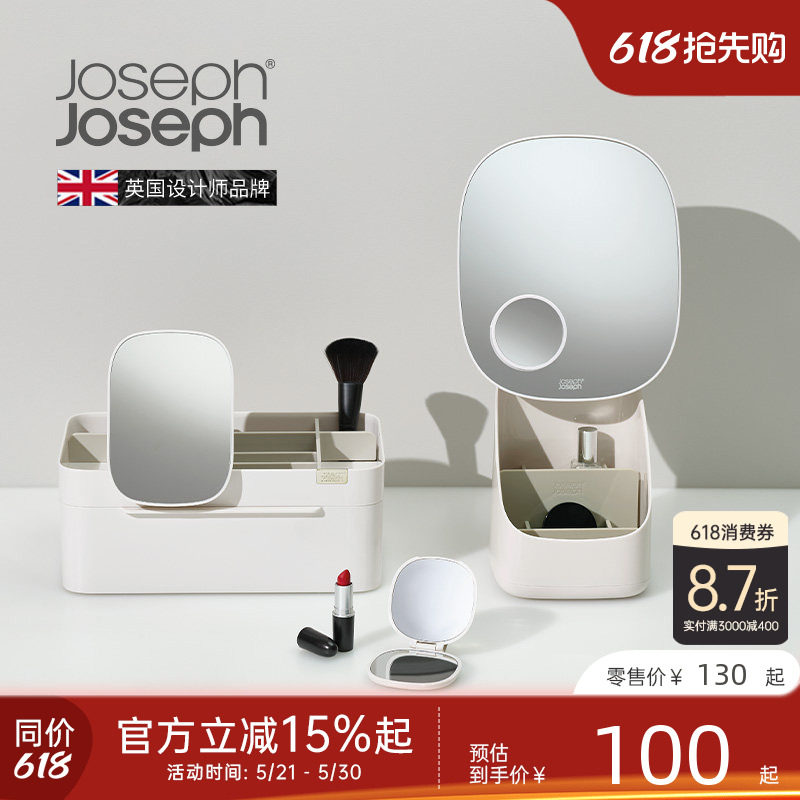 JosephJoseph美妆化妆用品化妆刷收纳盒桶防尘化妆镜高级
