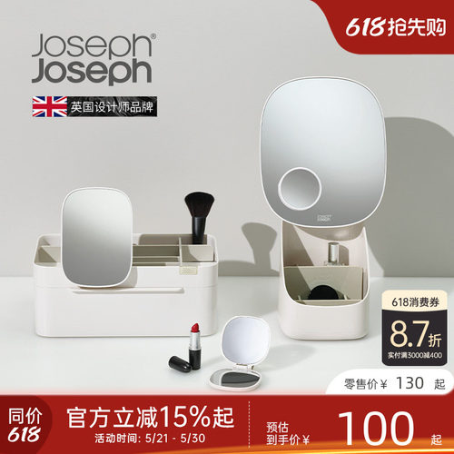 英国JosephJoseph化妆品收纳盒