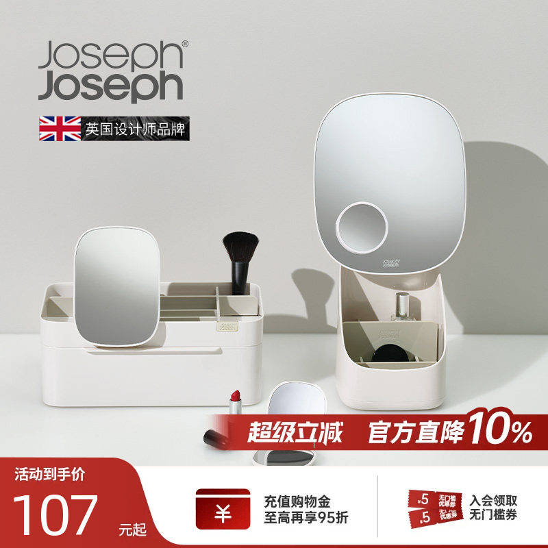JosephJoseph美妆化妆用品化妆刷收纳盒桶防尘化妆镜高级
