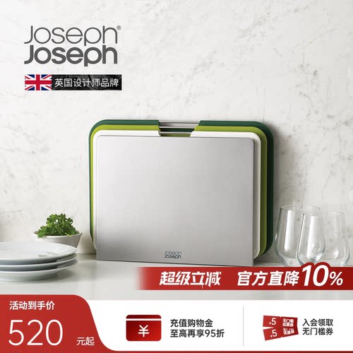 Joseph食品级分类砧板菜板套装