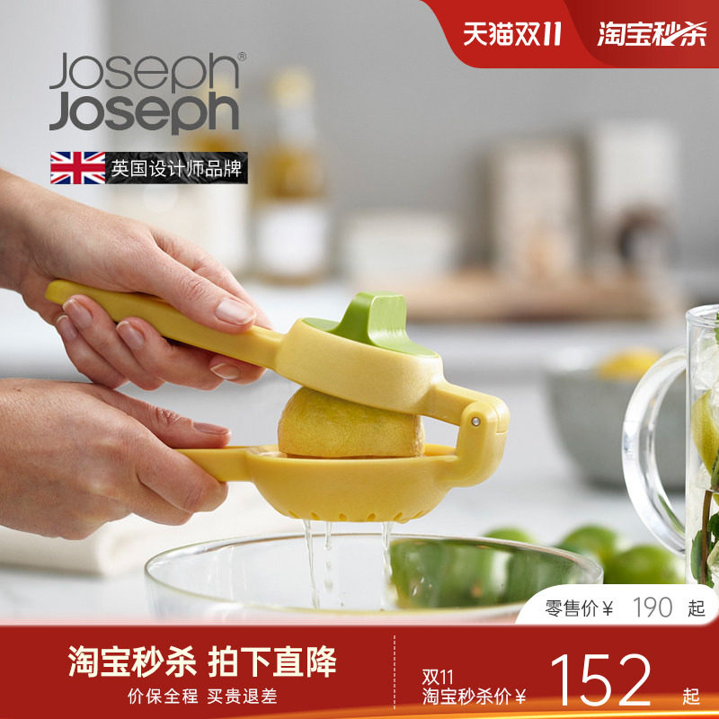 英国josephjoseph不锈钢渣汁器