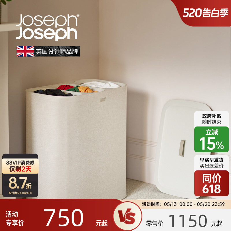 JosephJoseph家用三格分类脏衣服收纳洗衣篮脏衣篓大容量