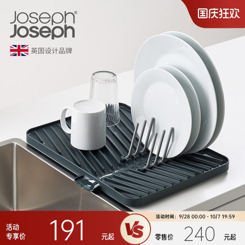 英国joseph碗碟沥水厨具收纳架