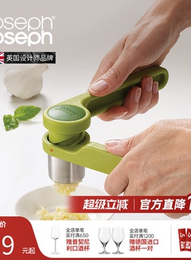 英国JosephJoseph不锈钢手动螺旋厨房家用压蒜器夹蒜捣蒜器 20102