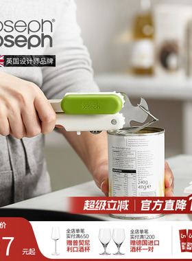 JosephJoseph开罐器拉环多功能午餐肉开瓶器罐头开瓶盖神器20172