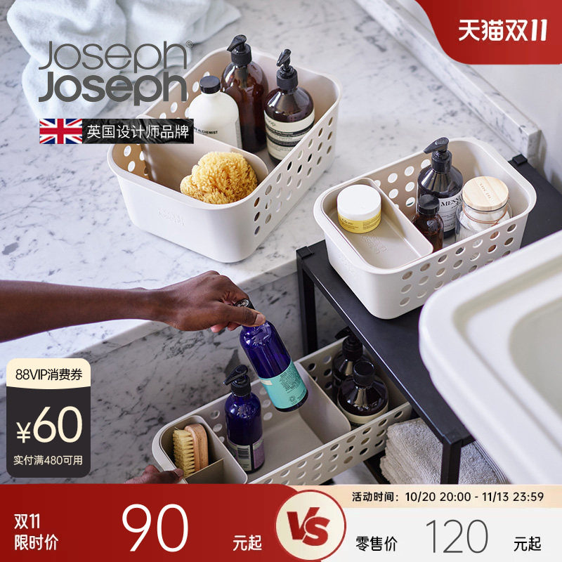 JosephJoseph浴室牙刷清洁用品卫生间收纳筐篮收纳盒置物