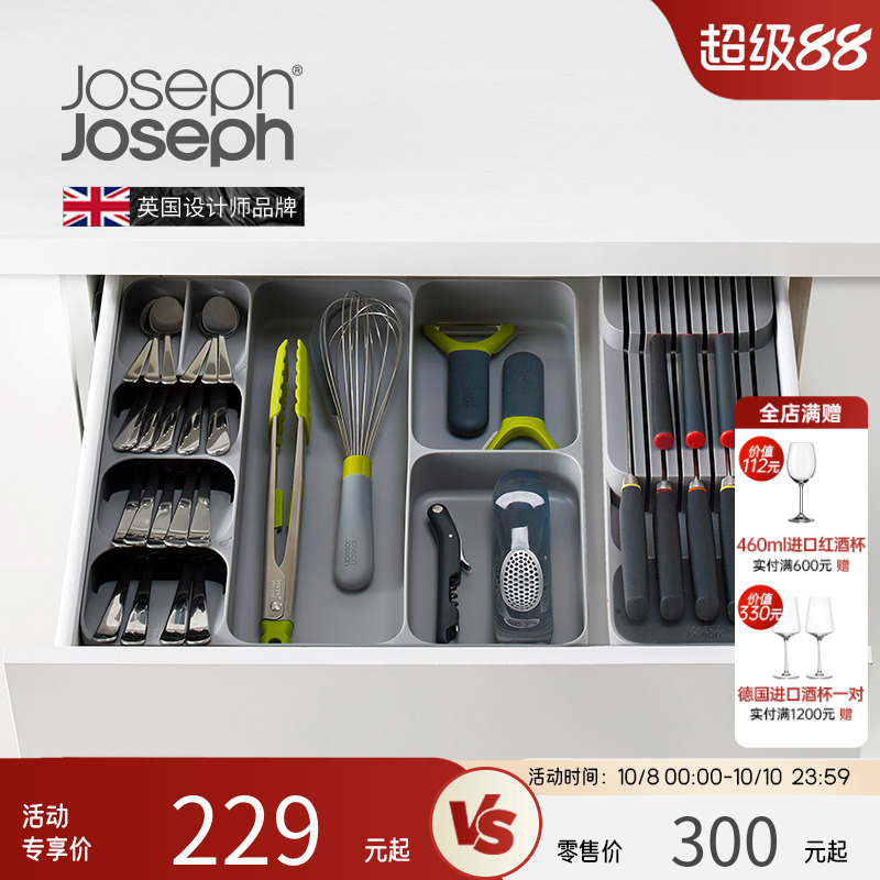 英国Joseph叉抽屉厨房刀具置物架