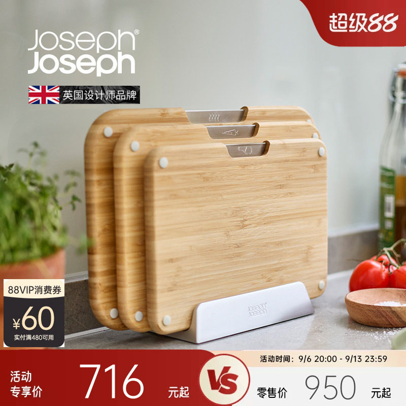 Joseph竹制新品分类菜板图片