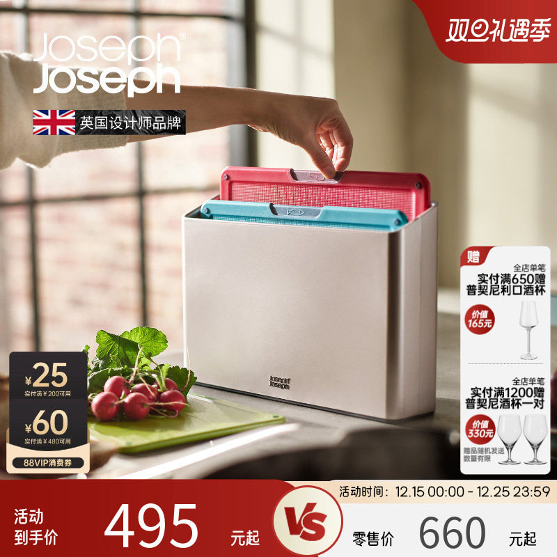 JosephJoseph分类切菜板案板砧板抗菌收纳厨房家用套装6