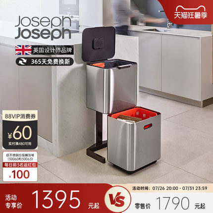 Joseph Joseph分类垃圾桶不锈钢厨房高级轻奢干湿分离双层30060
