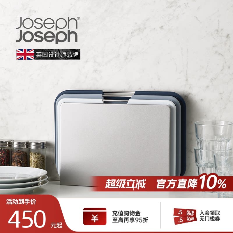 JosephJoseph砧板套装切菜板组合案板水果专用分类菜板套装 60146