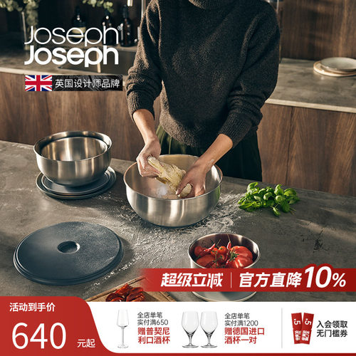 英国joseph嵌套式不锈钢碗盆