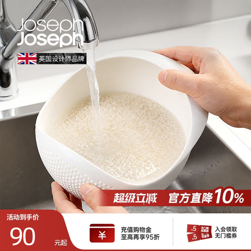 Joseph Joseph淘米沥水篮家用洗菜盆备菜盆洗水果蔬菜滤水篮40066