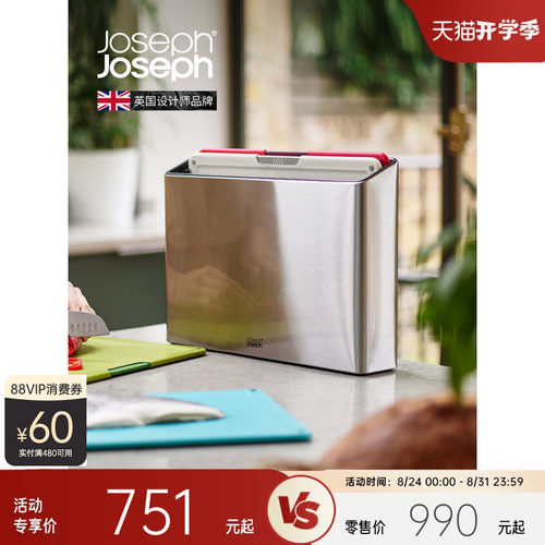 英国Joseph分类砧板抗菌不锈钢