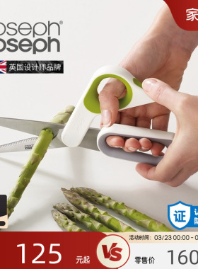 JosephJoseph多功能不锈钢剪刀厨房可拆卸专用鸡骨鸡翅剪刀 10302