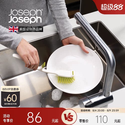 英国joseph创意厨房洗锅清洁刷