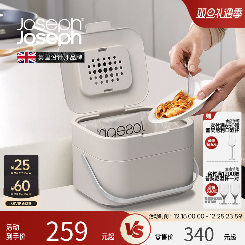 Joseph Joseph桌面厨房厨余台面分类桌上除臭小号垃圾桶
