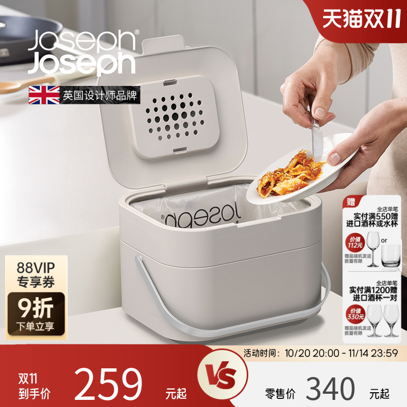 英国joseph防异味便携收纳垃圾桶