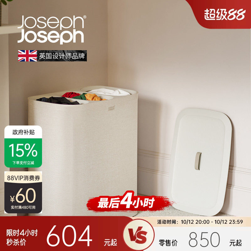 JosephJoseph家用三格收纳筐洗衣篮高级分类桶脏衣篓大容量 50021