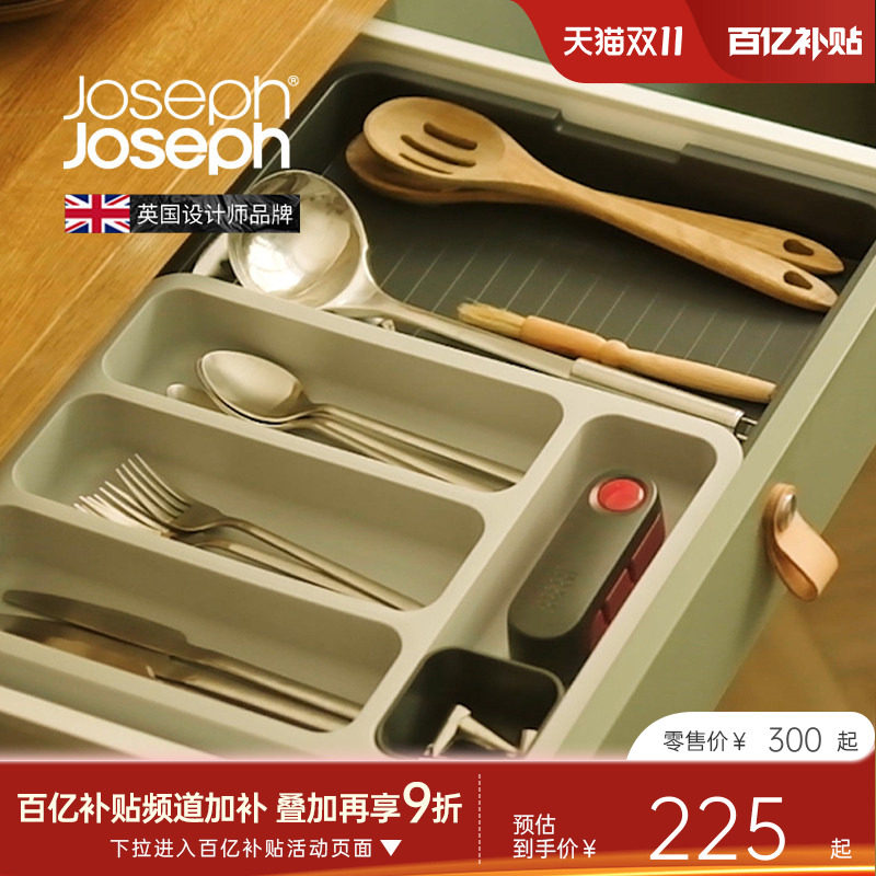 JosephJoseph厨房抽屉刀叉勺子整理收纳分割分格筷子餐具盒85042