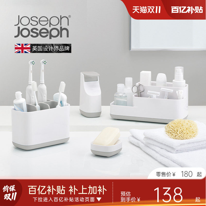 JosephJoseph卫生间置物架洗漱洗手台浴室牙膏架收纳牙刷筒 70509