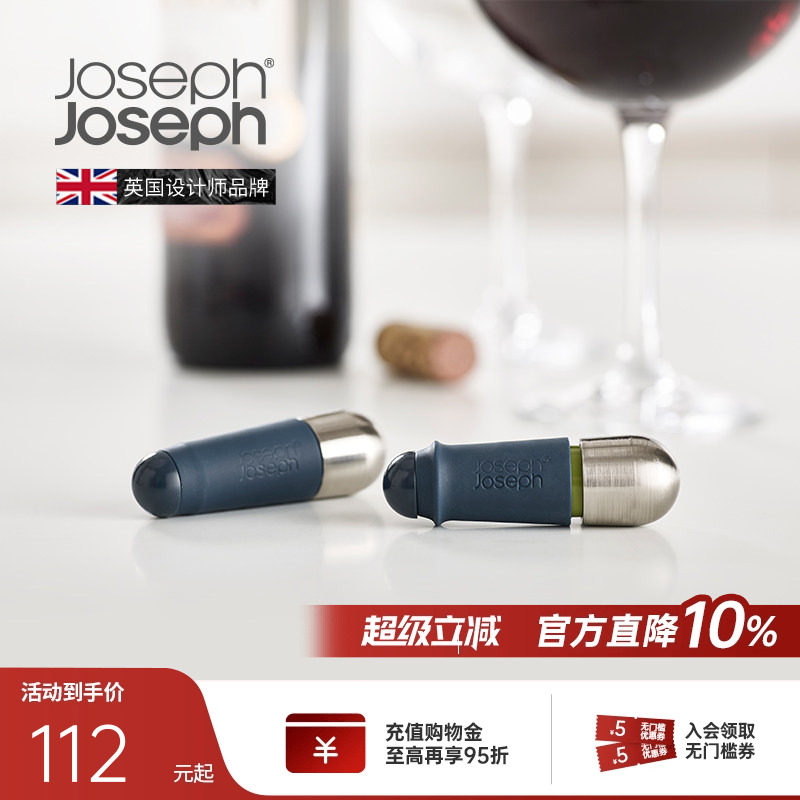 英国JosephJoseph扭锁式红酒瓶塞密封防漏创意葡萄酒塞2件套20110