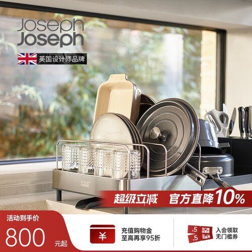 JosephJoseph沥水架沥水篮