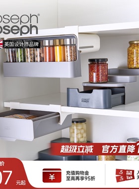 Joseph Joseph橱柜调味瓶夹层悬挂抽屉厨房置物架神器收纳架85147