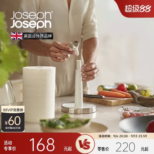 JosephJoseph立式纸巾
