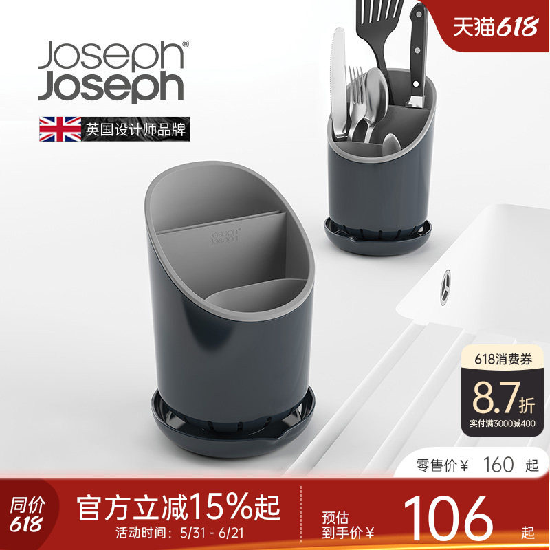 JosephJoseph刀叉勺筷子筒桶篓笼锅铲沥水收纳盒厨房置物架85075