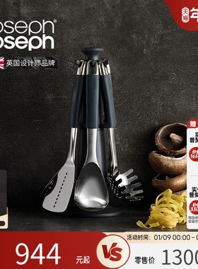 JosephJoseph锅铲套装旋转铲子平铲炒菜不锈钢厨具漏勺家用 95029