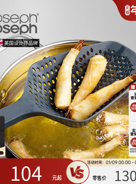 Joseph Joseph厨房专用耐高温食品级火锅饺子漏勺铲大号10066