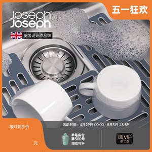 英国Joseph Joseph水槽可调节沥水垫/水槽防滑垫/创意厨具 85037