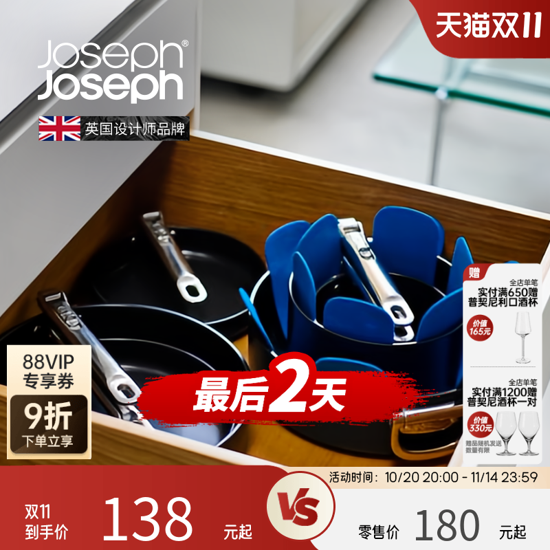 JosephJoseph锅具防烫垫