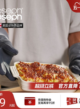 Joseph Joseph烤箱手套硅胶防烫隔热加厚防滑微波炉专用 20229