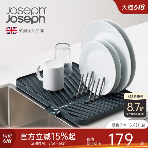 英国joseph碗碟沥水厨具收纳架