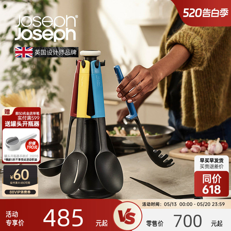 JosephJoseph厨房硅胶柄锅铲勺不粘锅耐高温炒菜厨具套装10544